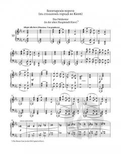 Bilder einer Ausstellung von Christoph Flamm 