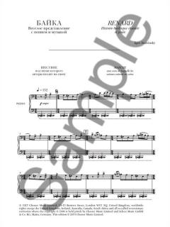 Igor Stravinsky - Renard von Igor Strawinsky 