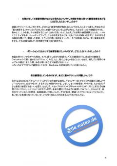 Method for Darbuka II (Japanese) von Ruben van Rompaey 