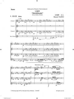 Märchenmusik von Frank Hill 