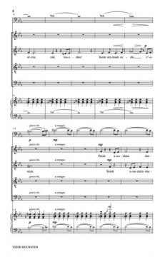 Yeish Kochavim (There Are Stars) 