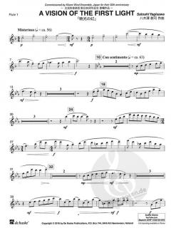 A Vision of the First Light von Satoshi Yagisawa 