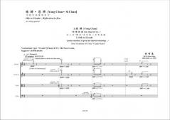 Ode to Cicada (Reflection in Zen) von 0 