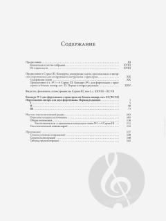 Concerto No. 1 B-flat minor op. 23 CW 53 von Peter Iljitsch Tschaikowsky 