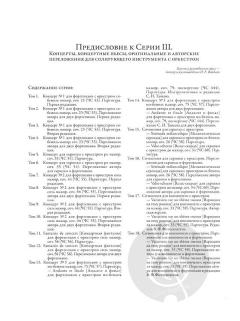 Concerto No. 1 B-flat minor op. 23 CW 53 von Peter Iljitsch Tschaikowsky 