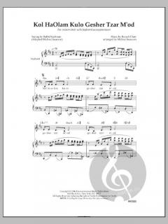 Kol Haolam Kulo Gesher Tzar M'od 