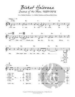 Birkat Halevana von Debbie Friedman & Tamara Ruth Cohen 