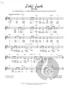 L'chi Lach von Debbie Friedman & Savina Teubal 