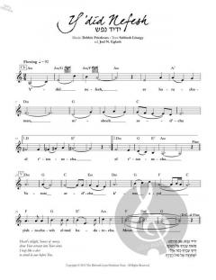 Y'did Nefesh von Debbie Friedman 