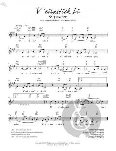 V'eirastich Li von Debbie Friedman 