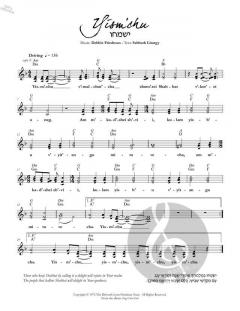 Yism'chu von Debbie Friedman 