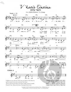 V'haeir Eineinu von Debbie Friedman 