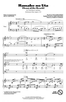 Hamabe No Uta (Song Of The Beach) (Narita Tamezo) 