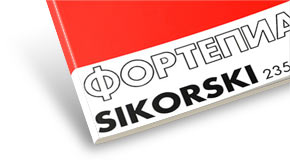 Sikorski Musikverlag